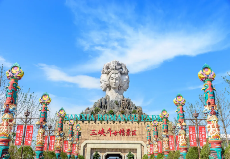三峡千古情