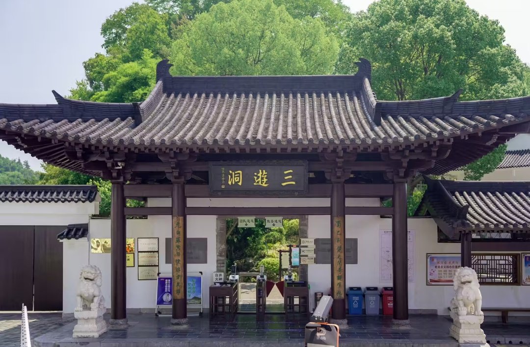 三游洞